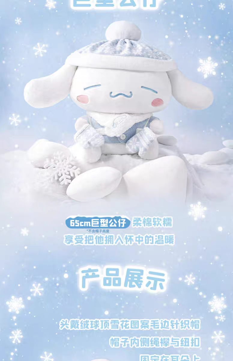 Мягкая игрушка sanrio三丽鸥冬日暖暖大耳狗甜蜜物语系列玉桂狗巨型公仔毛绒玩偶 Мягкая игрушка sanrio三丽鸥冬日暖暖大耳狗甜蜜物语系列玉桂狗巨型公仔毛绒玩偶