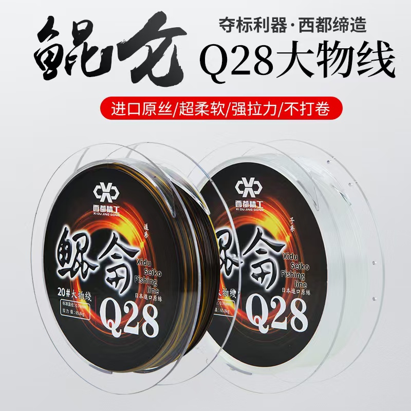Xidu Seiko Kunlun Q28 Large Fish Line, Soft, Wear-Resistant, Super Strong Tensile Strength, Low Elongation, Bluefish Giant Fish Q28 Main Line