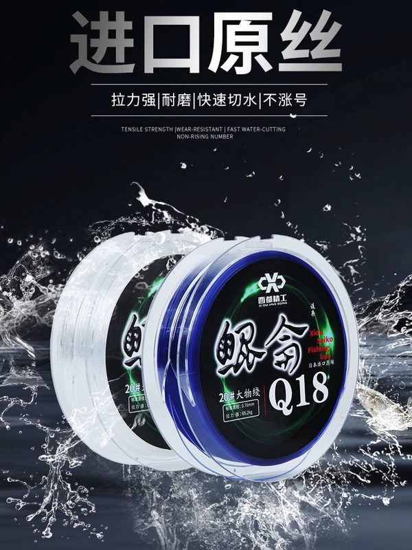 Hua Jie Xidu Jinggong Kunlun Q18 Giant Fish Line, Special for Big Fish, Ultra-Soft, Super Strong Tensile Strength, Big Fish Line