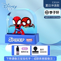 (Отправить печатное масло) Spider -man (отмечает имя ребенка)