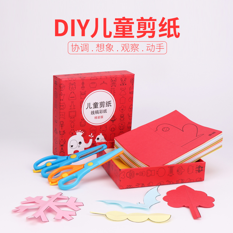 Children Cut Paper Handmade Kindergarten Junior Simple Diy Handmade Material Baby Folding Paper Male Girl Toy