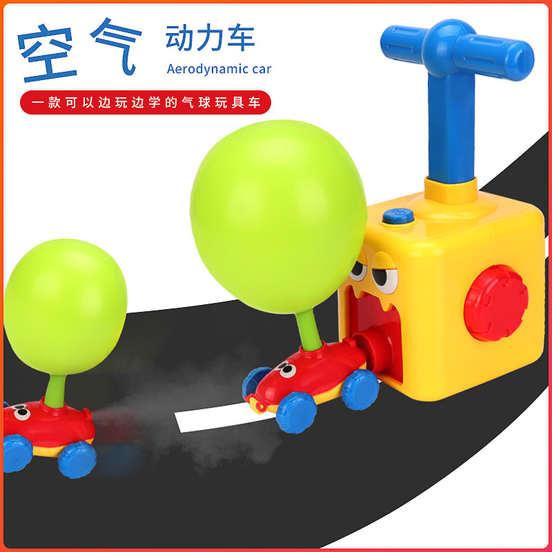 Air-gas powered blown balloon children taxiing small car toy car Boys girls Kindergarten Shake The Same Balloon Car