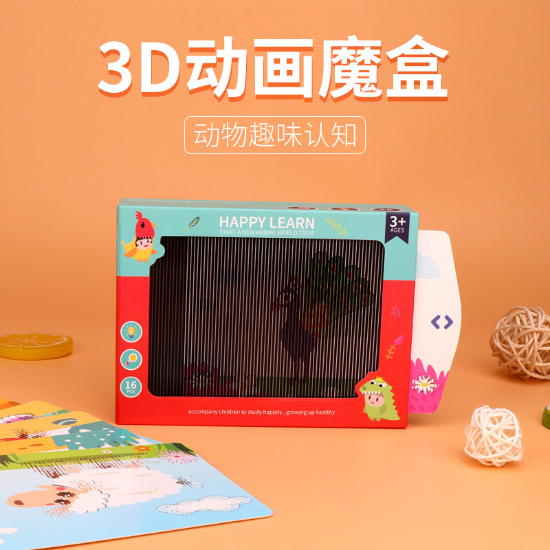Raster Animation 3D Drawing Magic Box Mole Stripe Opportunistic Picture Stereoscopic Early Education Educational Animal Cognitive Toy