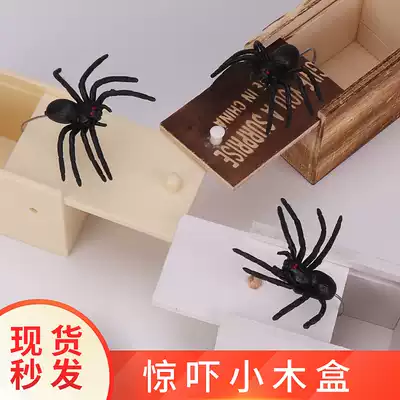 ‼️Spider box startled horror box whole person spoof simulation bug wooden box whole person toy shaking sound the same style