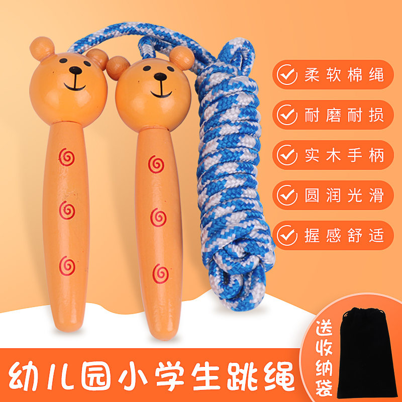 Children Skipping Rope Kindergarten Elementary School Students 1st Grade Beginners Special Cartoon Pattern Wooden Fancy Kid Jumping Rope