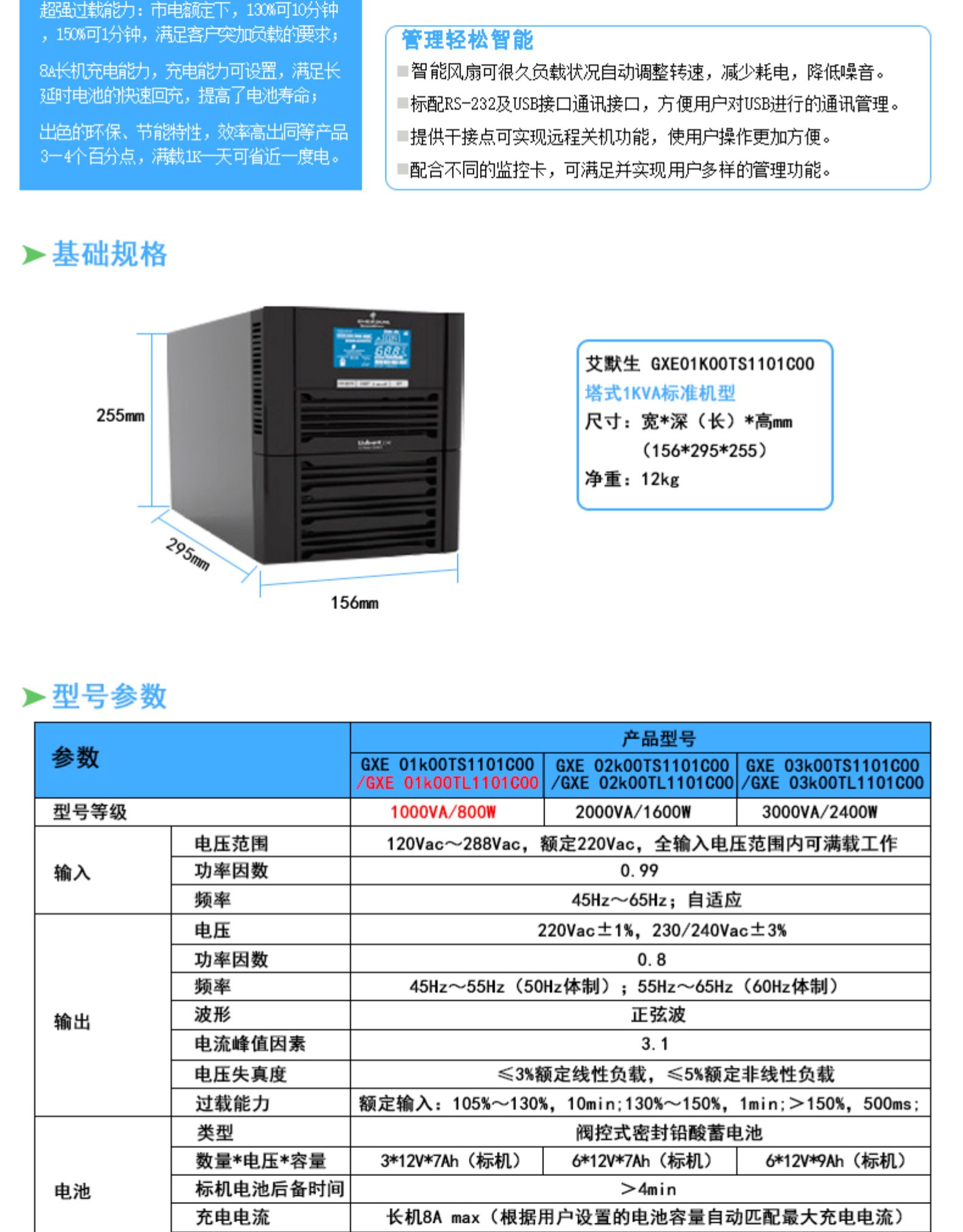 VERTIV维谛-艾默生UPS电源GXE01K00TS1101C00报价/不间断电源现货 艾默生UPS,艾默生UPS电源,在线式UPS,不间断电源,维谛UPS