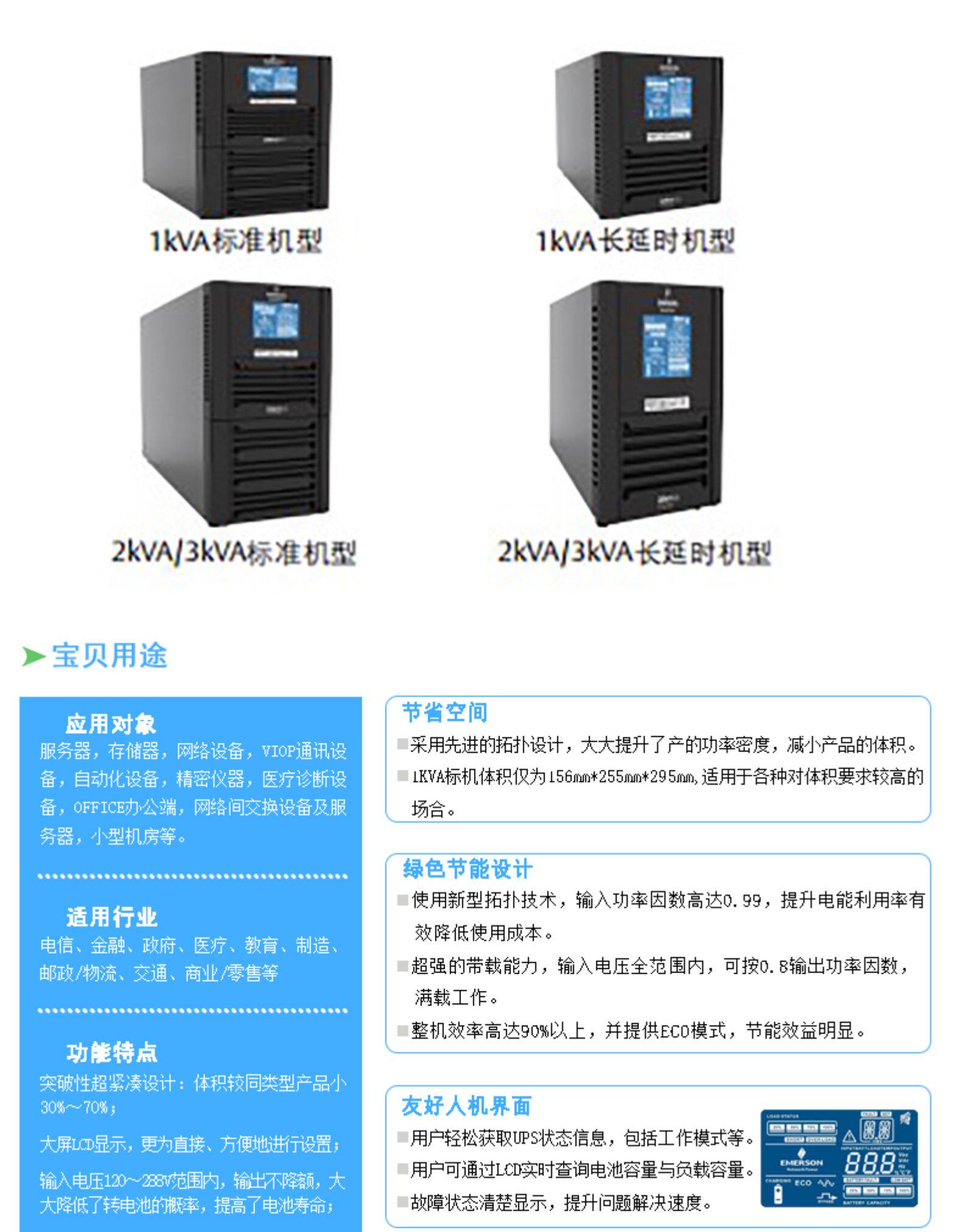 VERTIV维谛-艾默生UPS电源GXE01K00TS1101C00报价/不间断电源现货 艾默生UPS,艾默生UPS电源,在线式UPS,不间断电源,维谛UPS