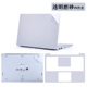 Millet notebook sticker pro15.6 shell shell 13.3 inch bảo vệ máy tính đầy đủ bộ phụ kiện nữ 12.5