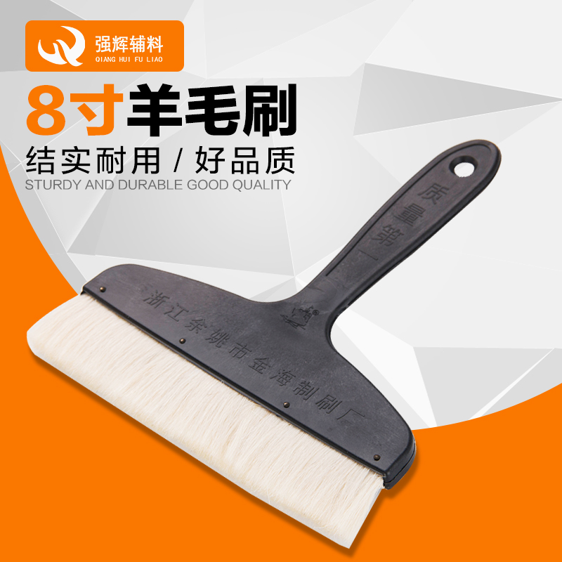 High quality Warwick brand plastic handle wool brush paint brush paint brush does not shed hair acid and alkali resistant 8 inch Jinhai wool