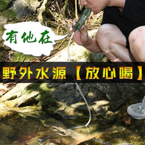 Outdoor direct drinking water purifier outdoor camping emergency self-defense survival equipment portable camping straw water filter