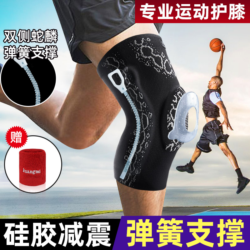 Madam Basketball Kneecap Running Sports Professional Care For Men And Women Half Moon Board Joint Summer Fitness Knee Jacket