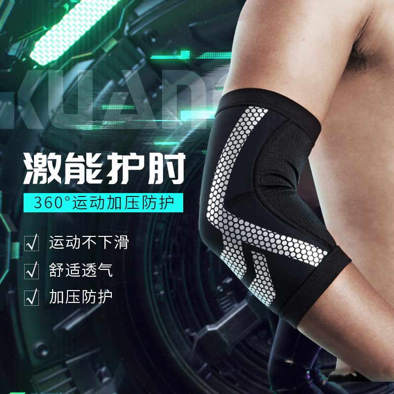 Meme Sports Elbow Guard Basketball Badminton Arm Men And Women Breathable Non-slip Protection Arm Tennis Fitness Warm Protection