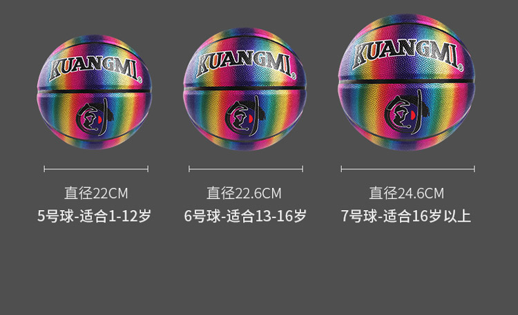 Crazy Rainbow Bóng rổ Cá tính mát mẻ Ngôi sao bóng rổ mặc ngoài trời Fancy Lanqiu dành cho người lớn Bóng xanh chính hãng vành lưới bóng rổ	