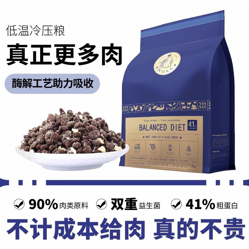 British Ngll Cat Food, Main Cat Food for Weight Gain, Fattening, and Facial Development, Suitable for Both Adult and Young Cats, General-Purpose Chicken, Fish, and Beef Nutrition