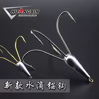 Three Anchorage hooks four hooks Golden 30g 50 70g 4 anchor hook water drops lead anchor hook with barbed hook