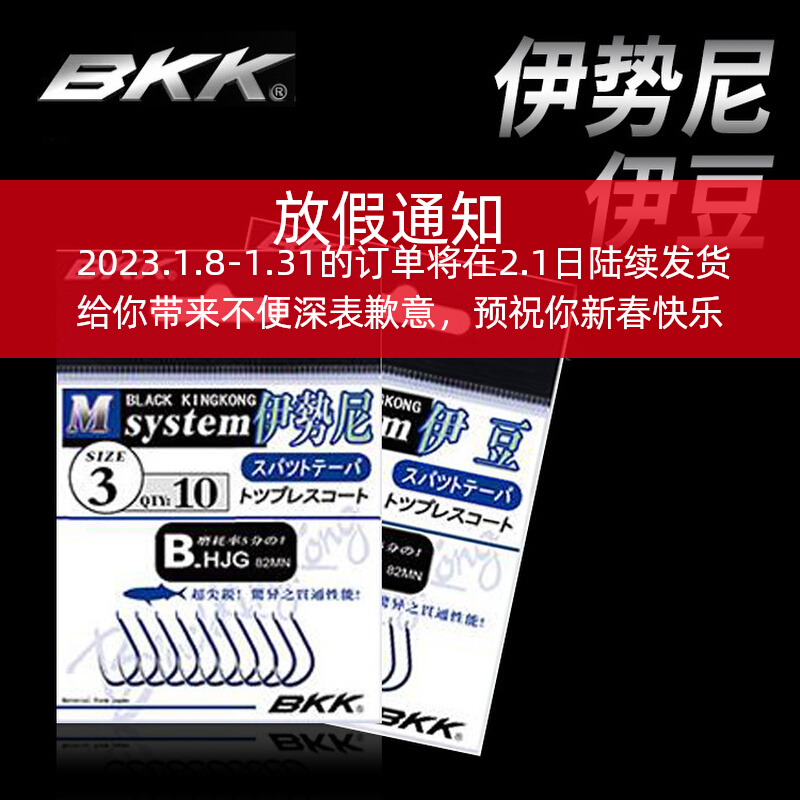 BK black gold steel color hook No. 3~13# Iseni Izu fishhook 100C high carbon steel only breaks but does not bend the fishhook