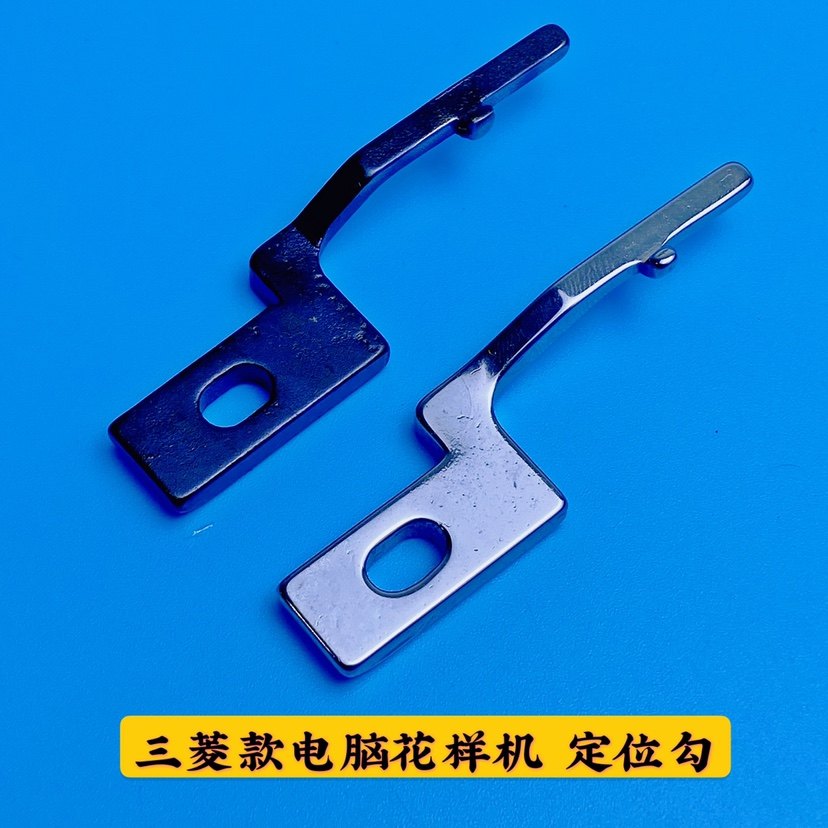 Computer needle car pattern machine positioning hook computer synchronous car DY car positioning hook computer car widening positioning hook horn