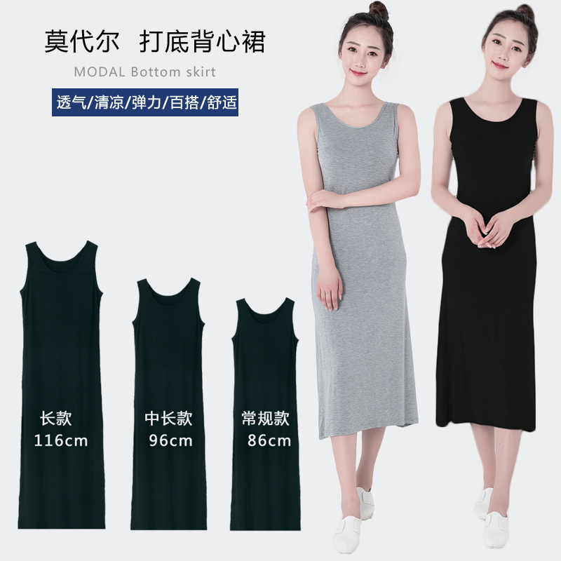 Modal Slip Dress for Women, Summer Mid-Length Plus Size Sleeveless Inner Slip Dress, Loose Camisole Dress for Summer
