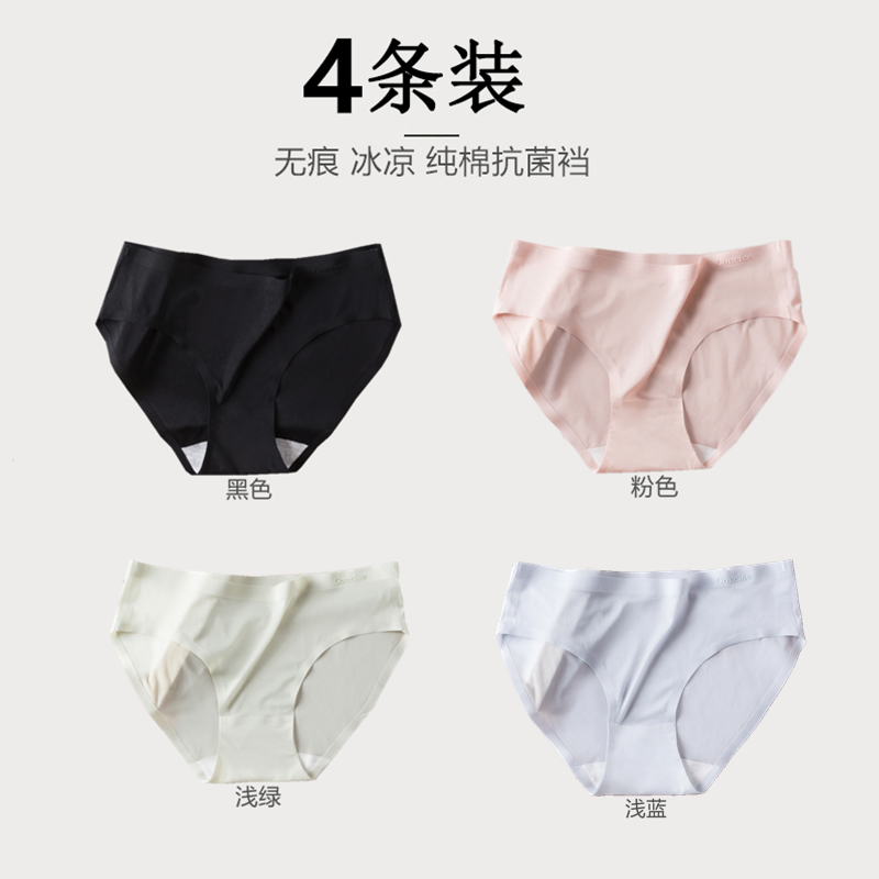 Đánh dấu đồ lót lụa băng womens bông tinh khiết cô gái kháng khuẩn siobable quần short tam giác trong suốt womens quần.