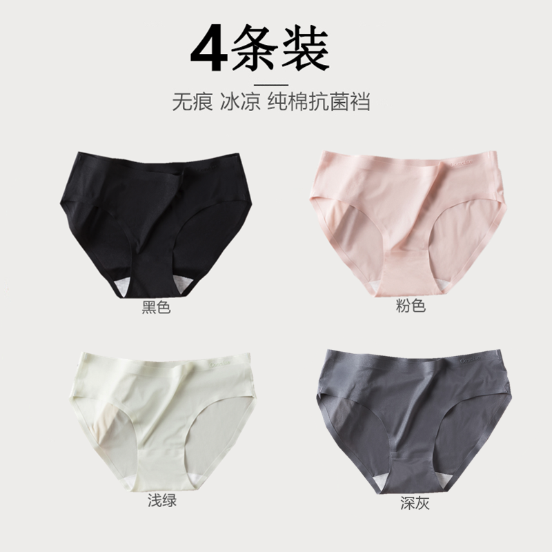 Đánh dấu đồ lót lụa băng womens bông tinh khiết cô gái kháng khuẩn siobable quần short tam giác trong suốt womens quần.