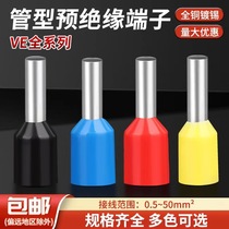 VE0508 ​​E7508 E1008 E1508 E2508 tube type pin type cold pressure terminal block copper wire ear nose