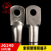 Phoenix national standard JG marine single pressure thick piece copper joint JG240-12-14-16 copper nose one price