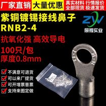 (National Standard A grade) round bare end RNB2-4 O type cold pressing terminal copper welding 100
