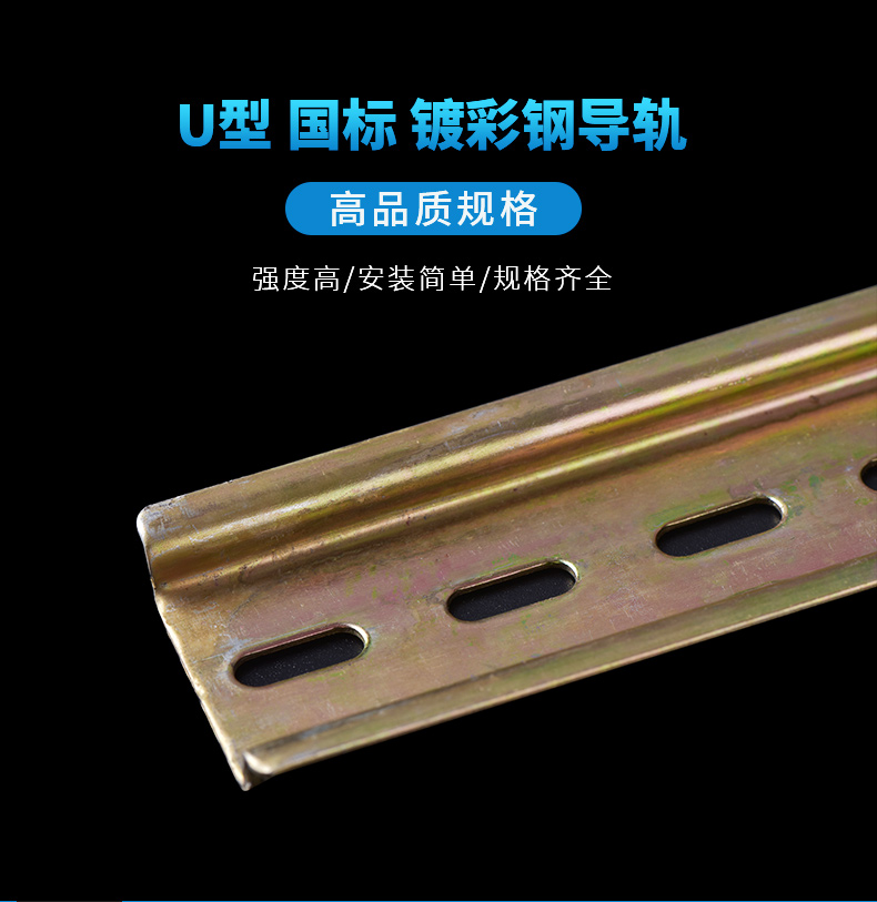 C45 Guofeng rail rail 1MM thick electrical installation rail terminal track width 35MM 1 m