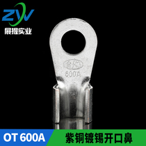 National standard tinned OT-600A opening copper nose copper wiring terminal wire ear opening nose 10 only