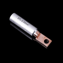 Square head copper aluminum joint DTL-2-35 square copper aluminum nose square copper aluminum joint plastic shell Special