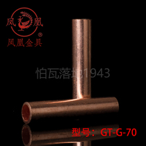(Quality assurance) Phoenix GT copper connecting pipe GT-70MM2 (square) copper nose copper joint copper pipe
