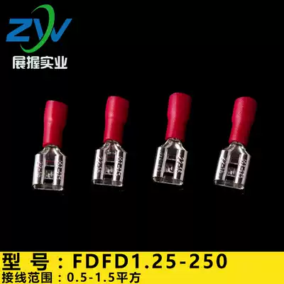Terminal FDD1-250 cold-pressed terminals Female plug-spring pre-insulated terminals copper terminals 1000 only