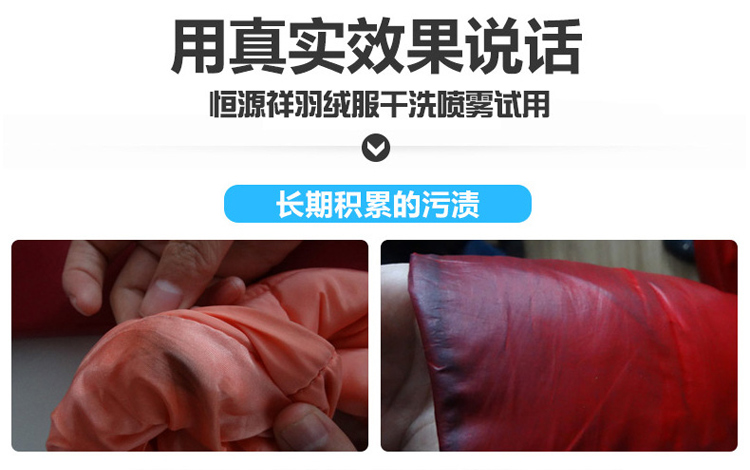 nước tẩy quần áo trẻ em Hengyuan Xiang giặt quần áo đại lý giặt khô miễn phí giặt phun mạnh vết bẩn chất tẩy rửa quần áo đặc biệt - Dịch vụ giặt ủi 	thuốc tẩy quần áo màu javen