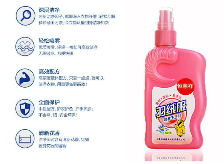 nước tẩy quần áo trẻ em Hengyuan Xiang giặt quần áo đại lý giặt khô miễn phí giặt phun mạnh vết bẩn chất tẩy rửa quần áo đặc biệt - Dịch vụ giặt ủi 	thuốc tẩy quần áo màu javen
