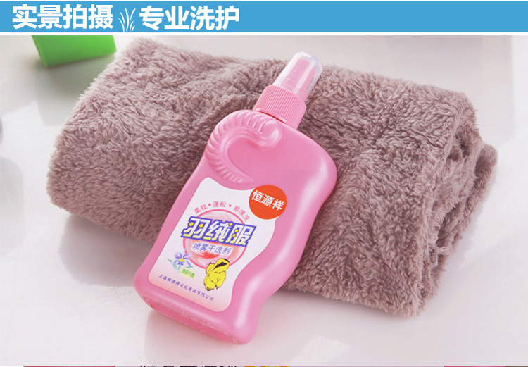 nước tẩy quần áo trẻ em Hengyuan Xiang giặt quần áo đại lý giặt khô miễn phí giặt phun mạnh vết bẩn chất tẩy rửa quần áo đặc biệt - Dịch vụ giặt ủi 	thuốc tẩy quần áo màu javen