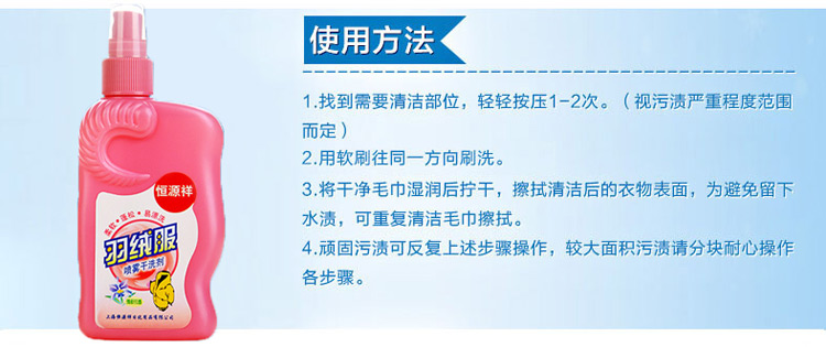nước tẩy quần áo trẻ em Hengyuan Xiang giặt quần áo đại lý giặt khô miễn phí giặt phun mạnh vết bẩn chất tẩy rửa quần áo đặc biệt - Dịch vụ giặt ủi 	thuốc tẩy quần áo màu javen