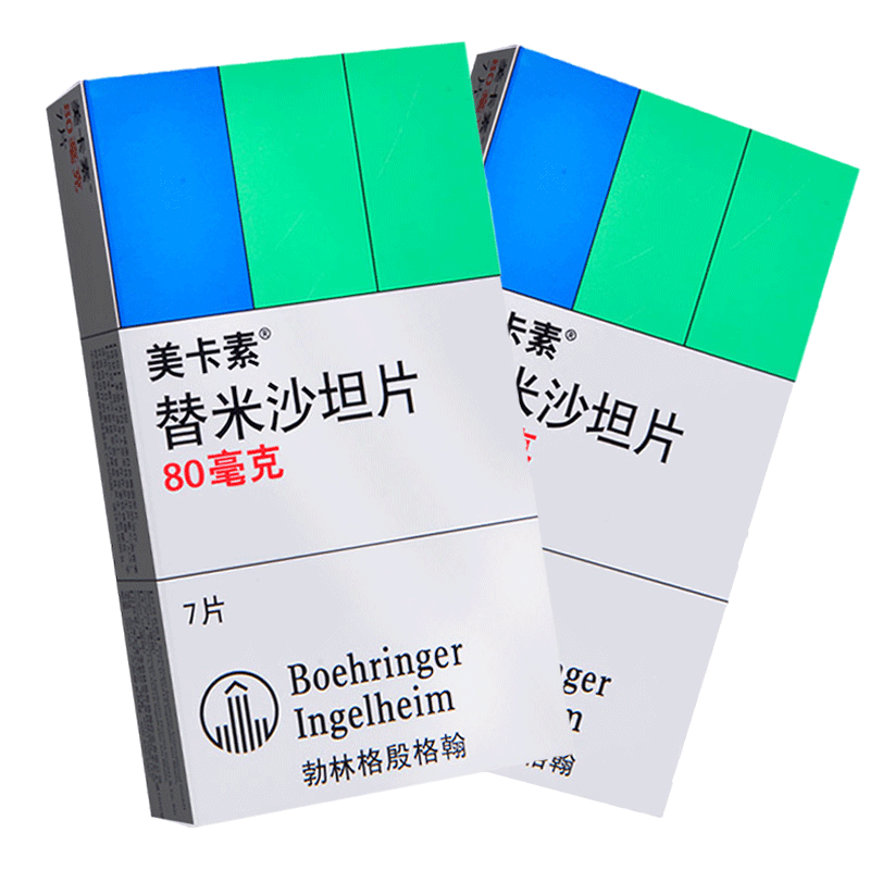 Micardis mecasu telmisartan tablets 80mg*7 tablets box essential hypertension blood pressure lowering blood pressure drug