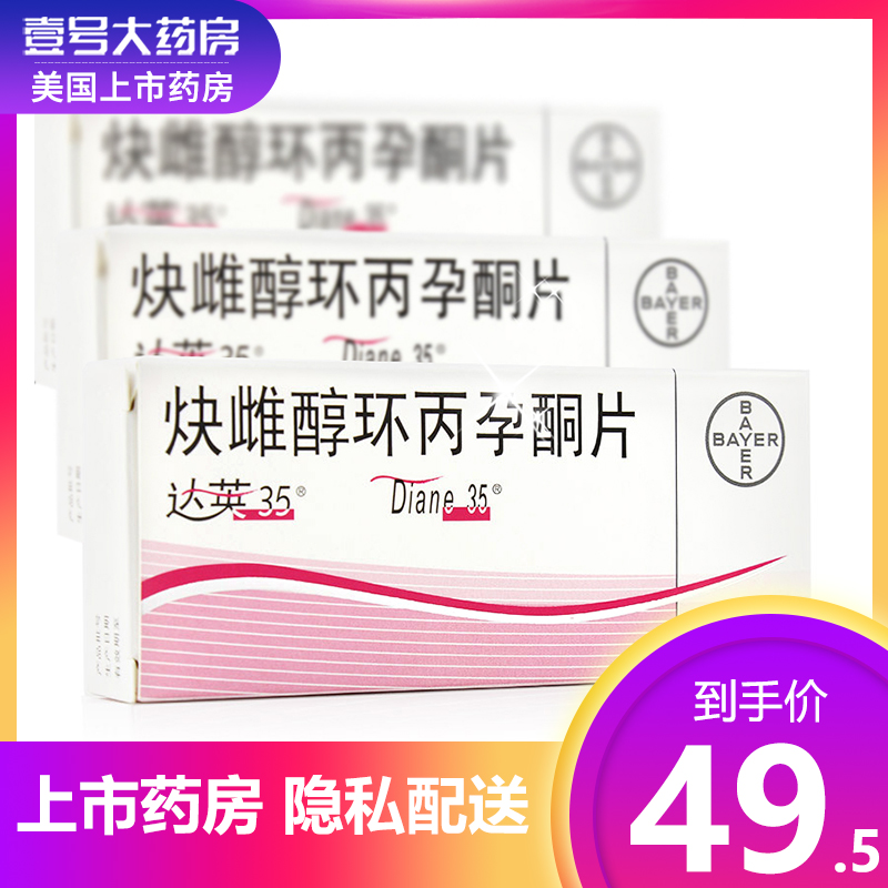 Diane 35 ethinylestradiol cyproterone tablets 21 boxes polychaete polycystic ovarian syndrome moderate to severe acne drugs