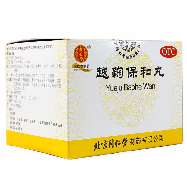 同仁堂 越鞠保和丸 6g*12袋