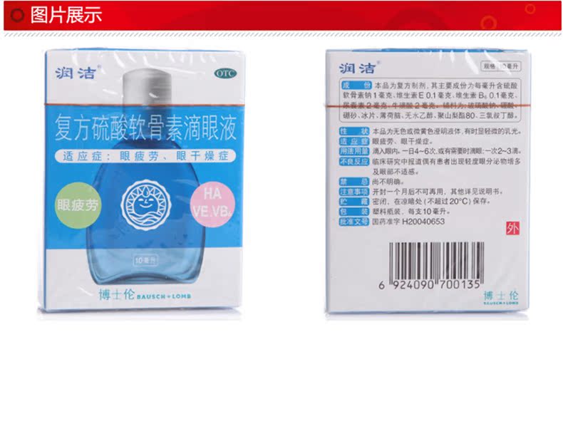Hợp chất Runjie Chondroitin Sulfate Thuốc nhỏ mắt 10ml làm giảm mệt mỏi thị lực khô mắt thuốc giảm thuốc nhỏ mắt refresh