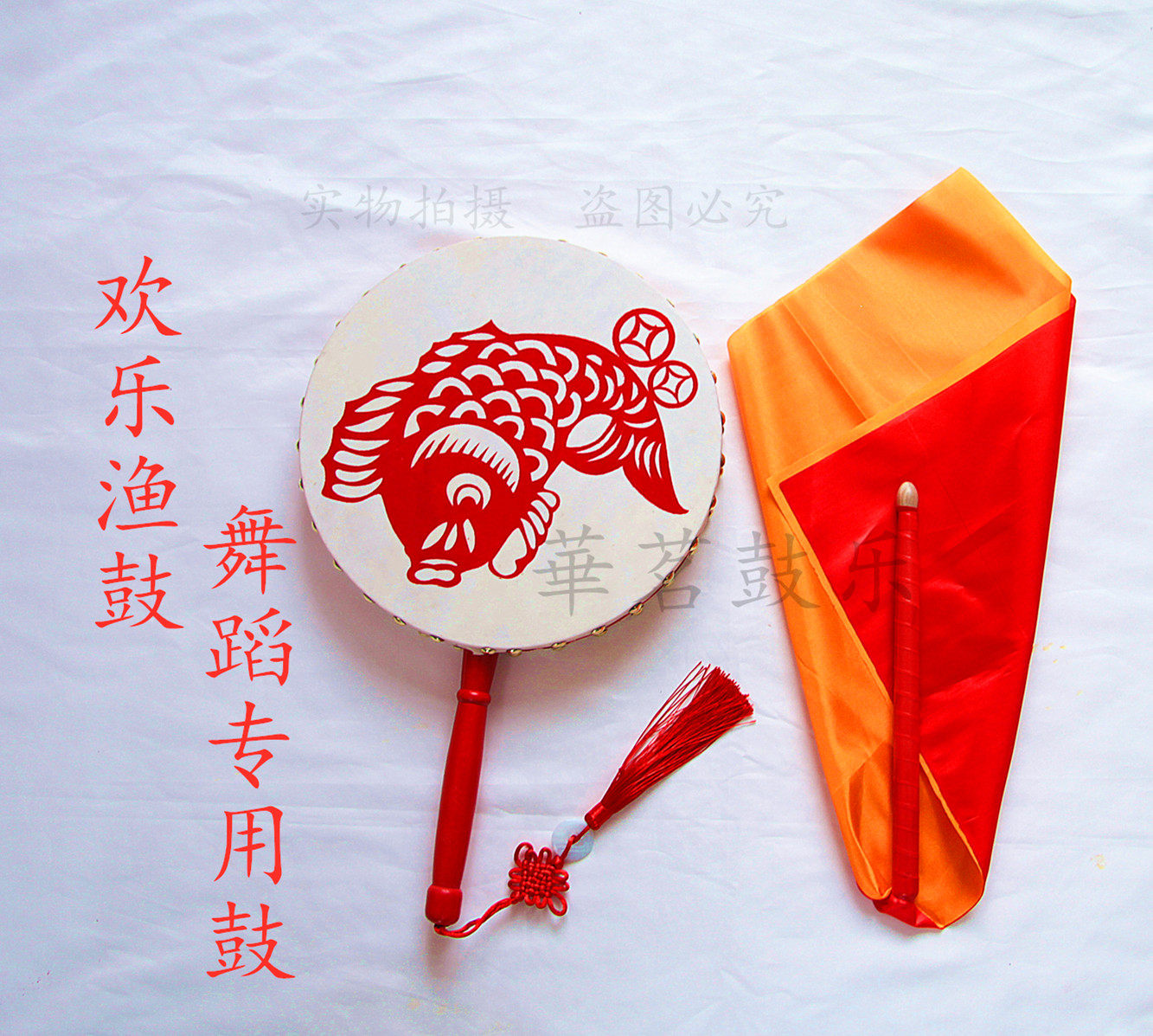 Happy fishing drum reba drum fan drum Tibetan dance square dance special dance props cowhide drum daughter drum