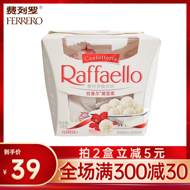 Ferro Raphael Broccoli Flat Walnut Candy Ghee 15 Grain White Chocolate Mesh Red Snacks Annual Goods Festival Gifts