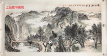 Shangpintang Painting and Calligraphy Institute member of the Chinese American Association Mr. Wei Guochun landscape works