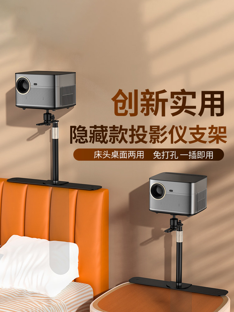 Projector Stand for Bedside or Desktop Installation, No Drilling Required, Clip-On, Space-Saving, Height-Adjustable, Projector Placement Tray, Storage Rack, Universal for Various Models