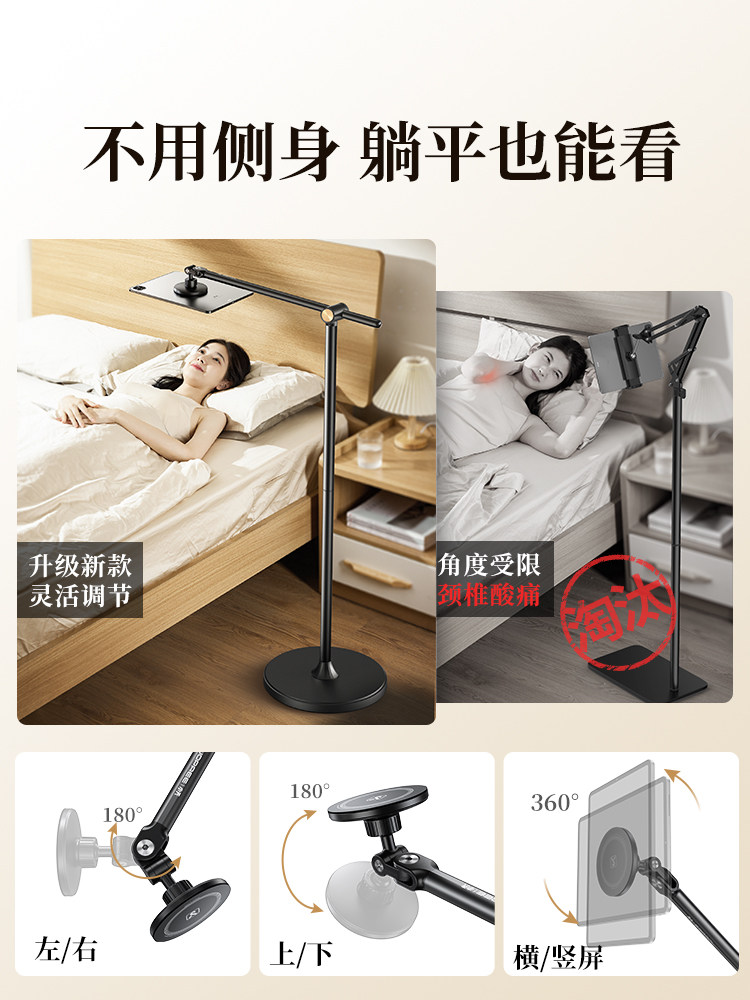 Xiaotian Tablet Magnetic Stand, Floor-Standing, Suitable for iPad Devices, Phone Holder, 2025 New Model, Lazy Person's Special Bedside Stand for Watching Phones While Lying Down, Floor-Standing Desktop Stand for Shooting and Watching Shows, Universal Stand