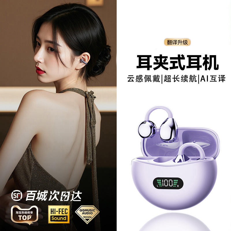 Ear Clip Bluetooth Headphones 2025 New Model High-Quality Wireless Open-Type Bone Conduction Non-In-Ear Sports Long Battery Life