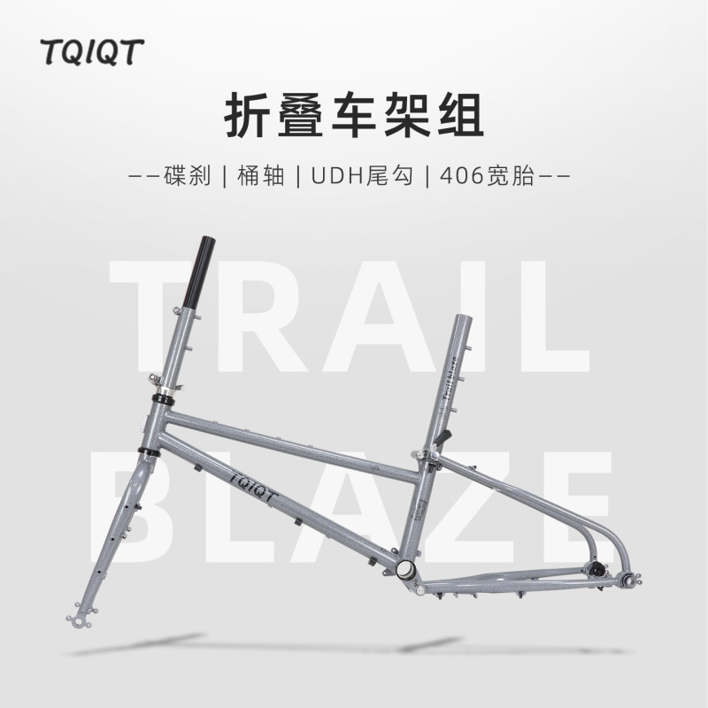 Tqiqt Folding Frame Trail Blaze Thru-Axle Disc Brake Udh Derailleur Hanger 406 Wide Tire Light Off-Road Portable Small Wheel
