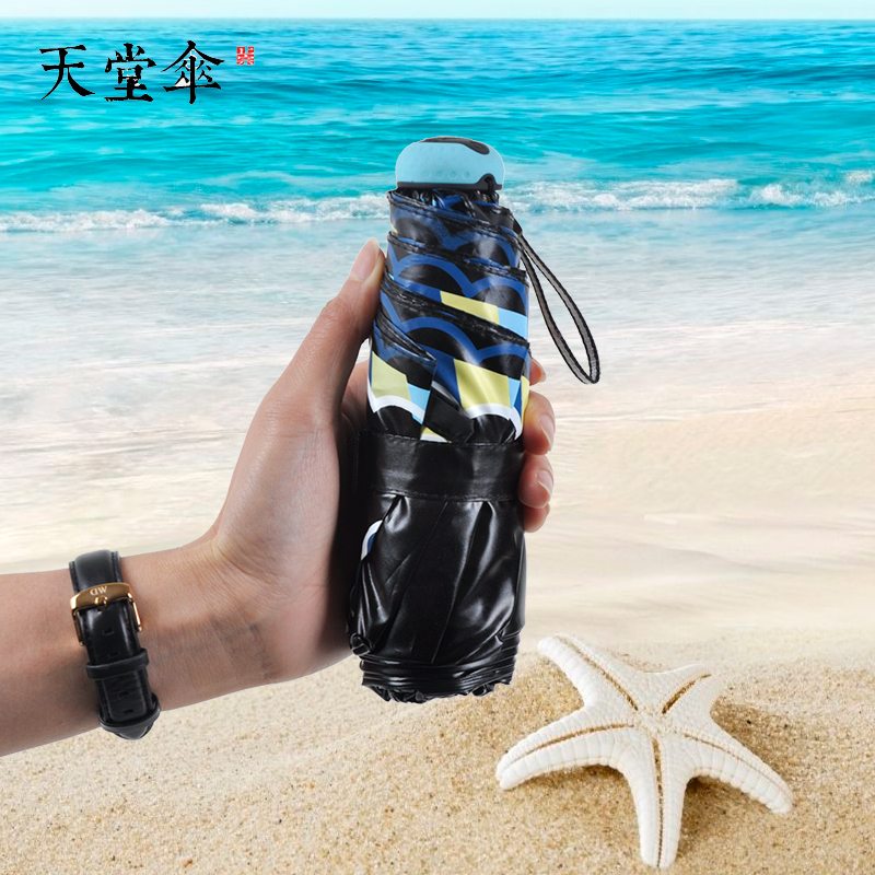 Paradise Umbrella Mini Pocket Umbrella Umbrella Small 50% Sunny Umbrella Black Glue Sunscreen Anti-UV Ultra Light Umbrella
