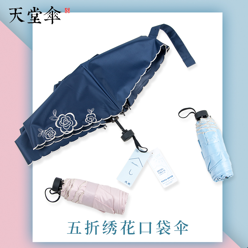 Paradise Umbrella Flagship Store Official Website Sun Umbrella Small Five-fold Umbrella Portable Sunscreen Anti-UV Female Sunny and Rain Umbrella