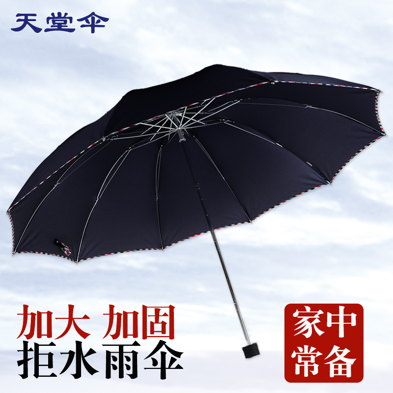 Paradise Umbrella Umbrella Men and Women Business Three Folding Men's Large Double Umbrella Oversized Wind Resistant Umbrella Can Print Advertising Umbrella